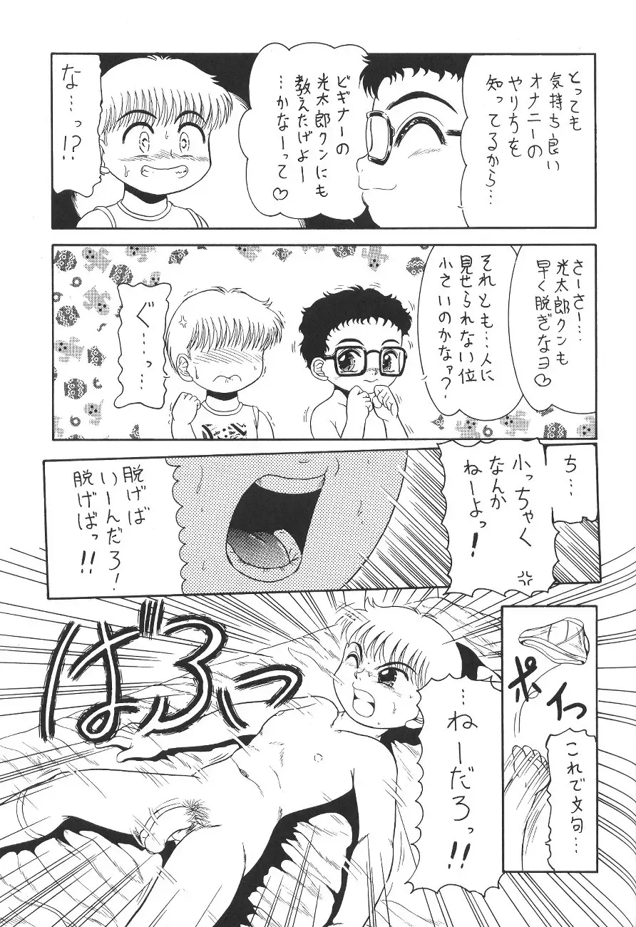 Prick Up Reborn Fhentai - Page 48