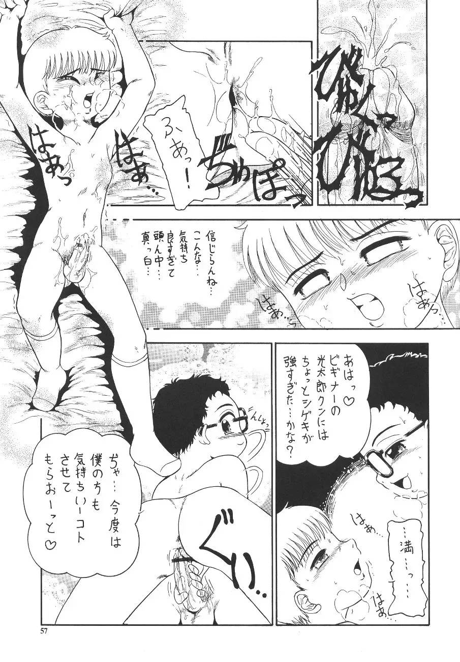 Prick Up Reborn Fhentai - Page 56