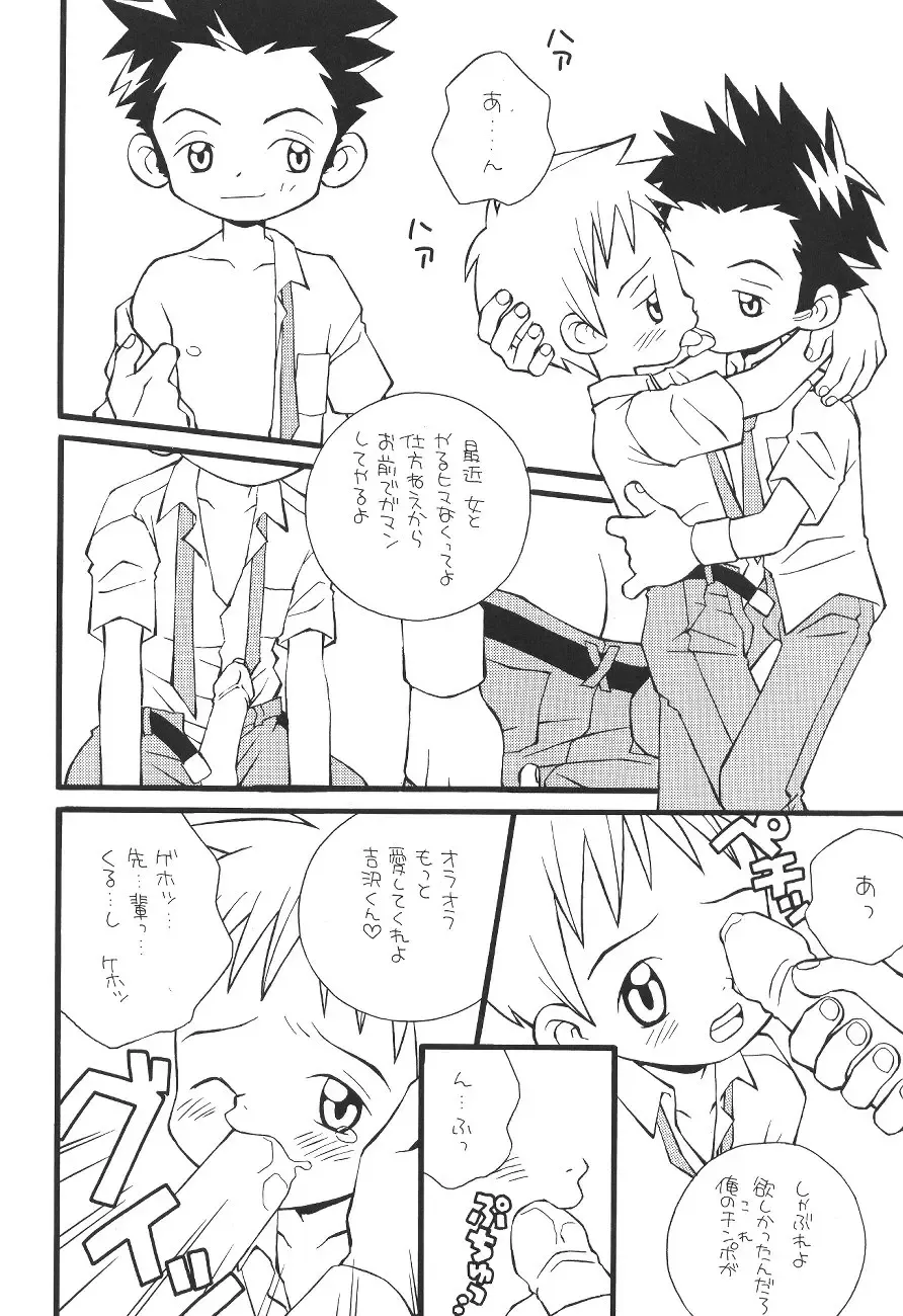 Prick Up Reborn Fhentai - Page 61