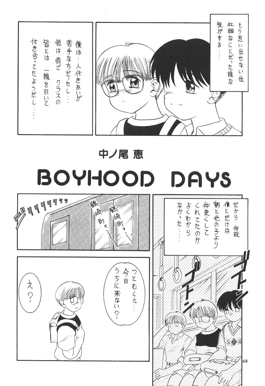 Prick Up Reborn Fhentai - Page 67