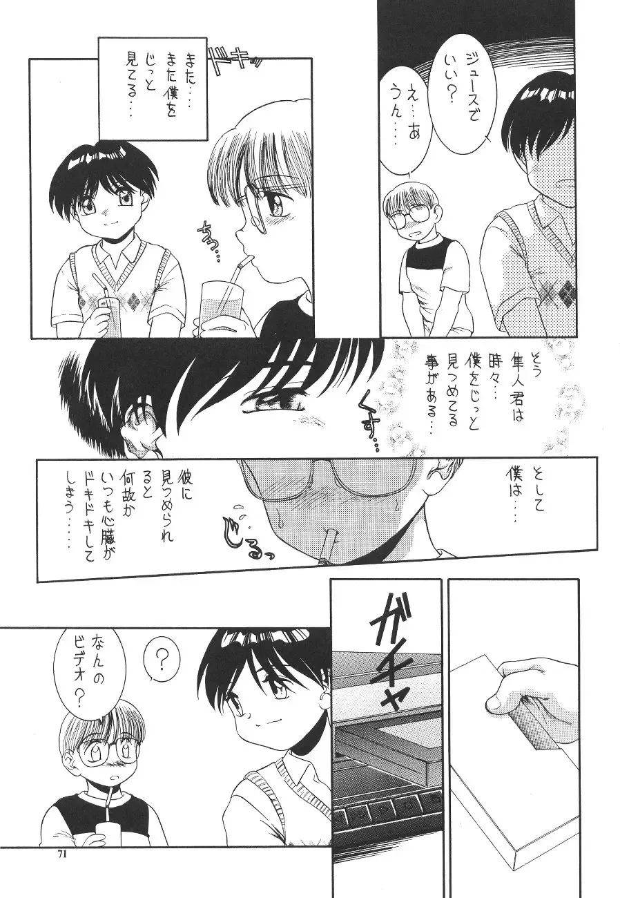 Prick Up Reborn Fhentai - Page 70