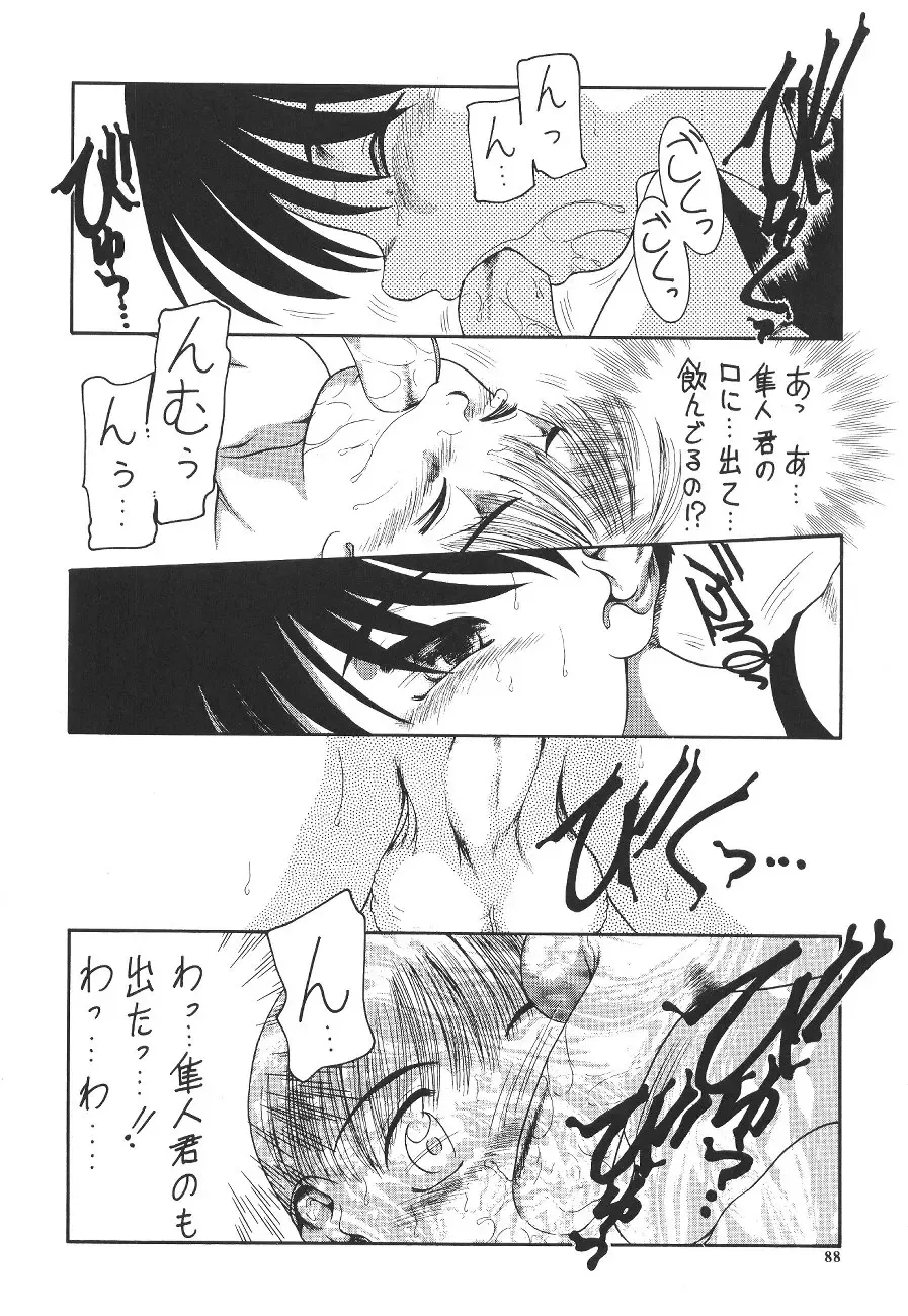 Prick Up Reborn Fhentai - Page 87