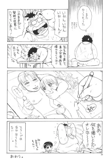 Prick Up Reborn Fhentai - Page 25