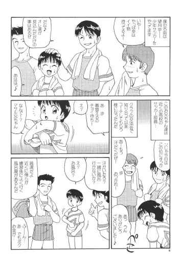 Prick Up Reborn Fhentai - Page 5