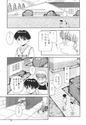 Prick Up Reborn Fhentai - Page 68