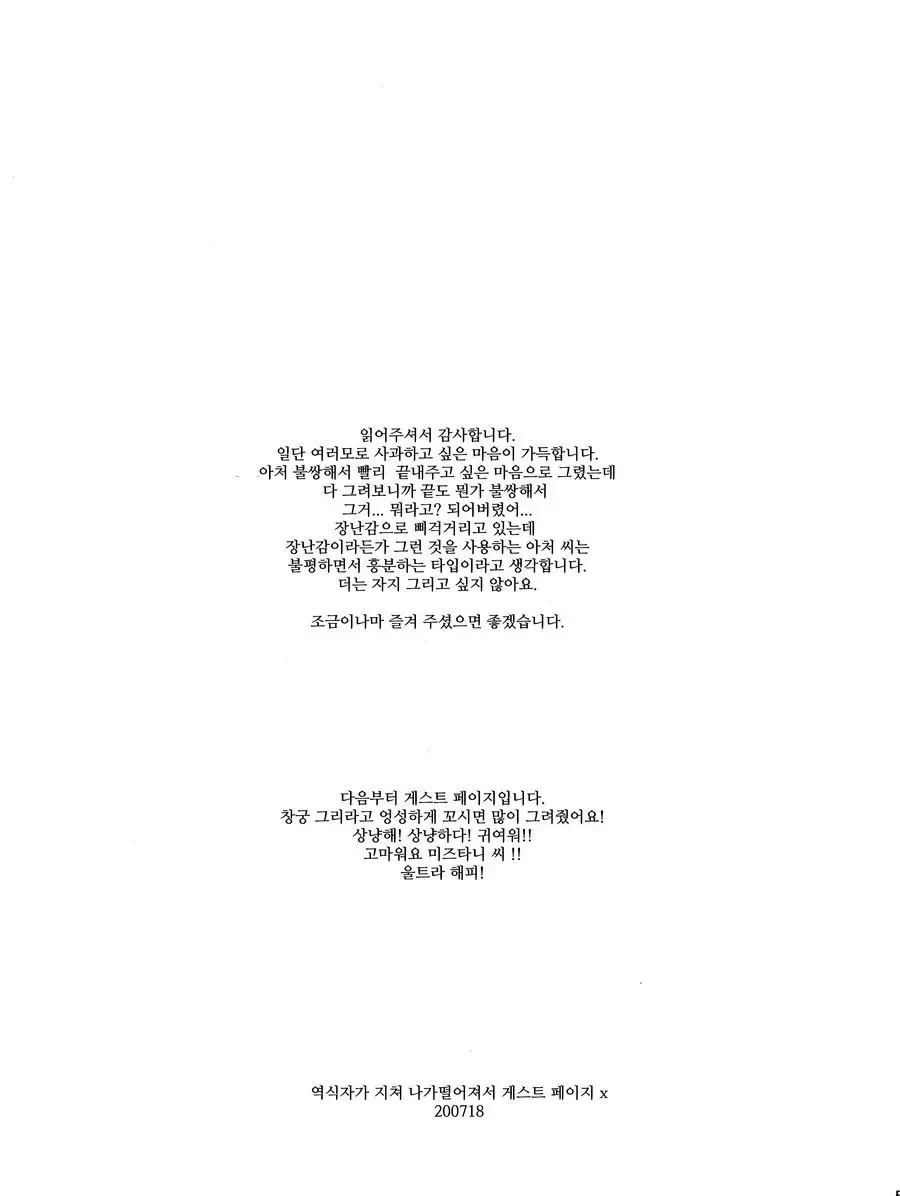 in Fhentai - Page 49