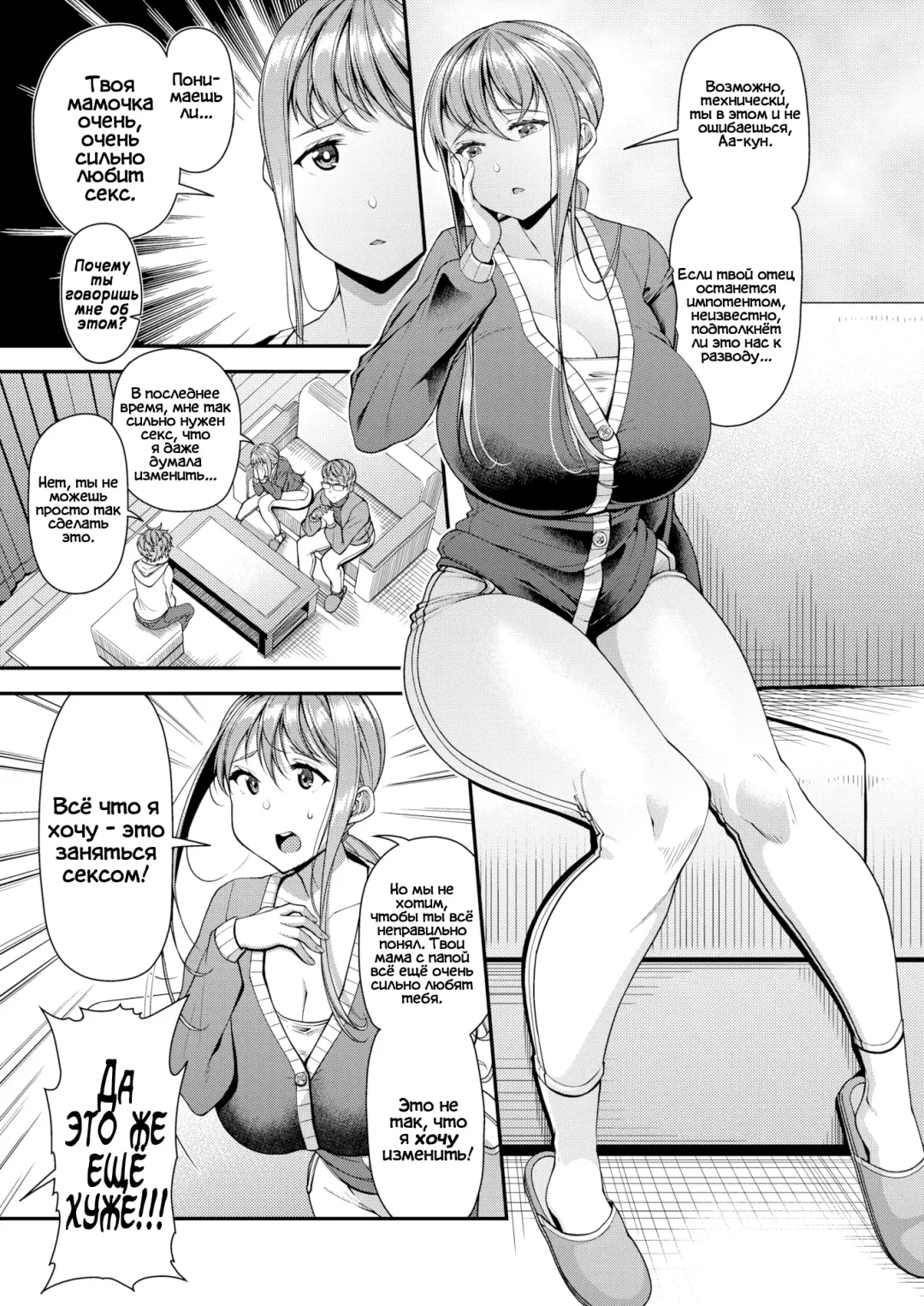 [Satsuki Imonet] Mama Pako DH Fhentai - Page 3