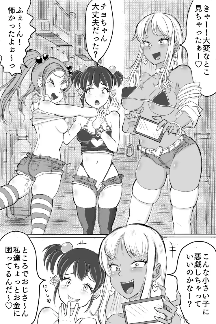 Bitch o Kubiori Shokei! Fhentai.net - Page 3