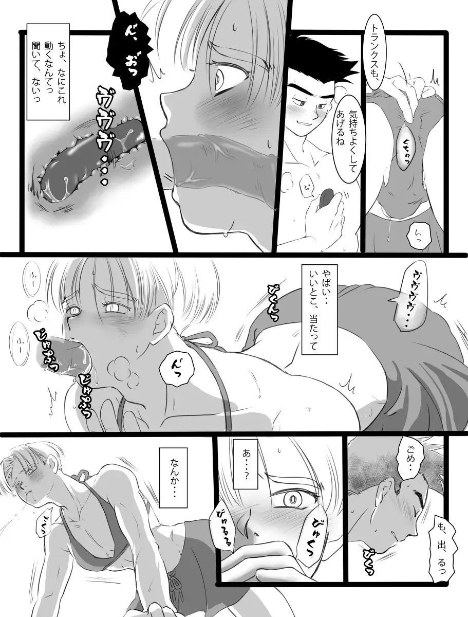 ただのエロマンガです Fhentai.net - Page 13