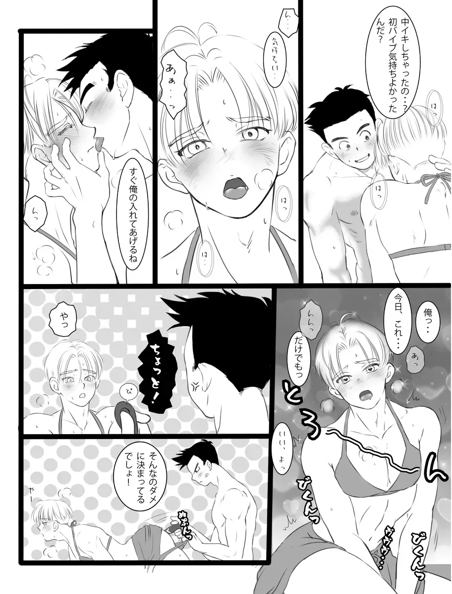 ただのエロマンガです Fhentai.net - Page 15