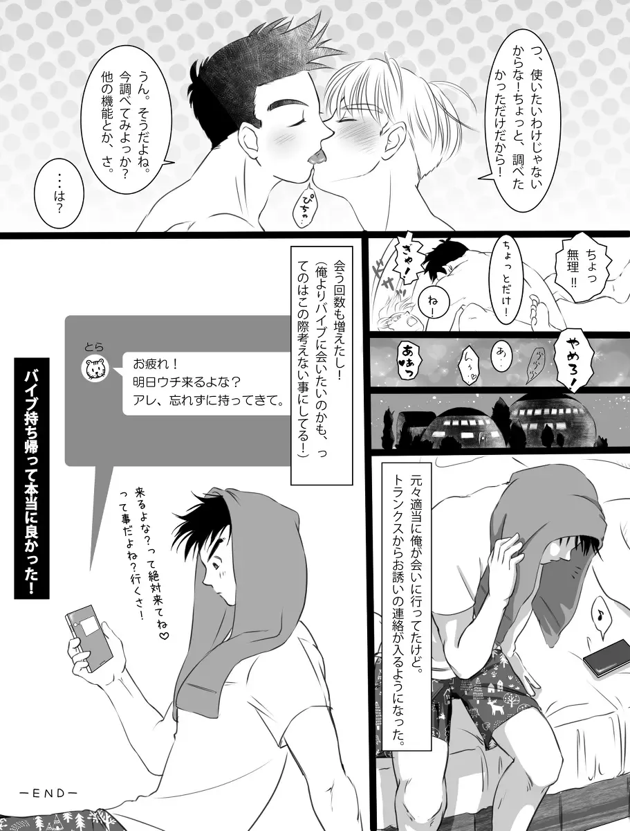 ただのエロマンガです Fhentai.net - Page 30