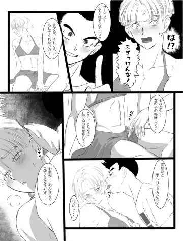 ただのエロマンガです Fhentai.net - Page 5