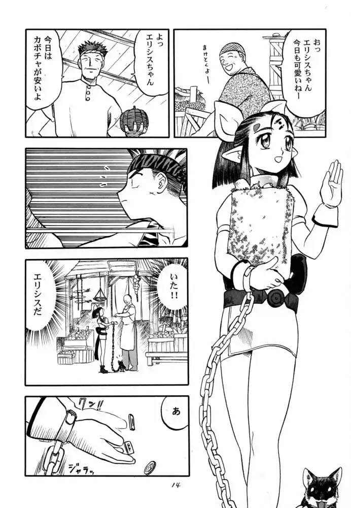[Sayama Chako - Silhouette Sakura - Tennouji Kitsune] Ede-Bon 2 Fhentai - Page 13