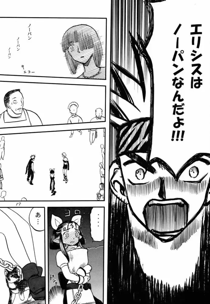 [Sayama Chako - Silhouette Sakura - Tennouji Kitsune] Ede-Bon 2 Fhentai - Page 16