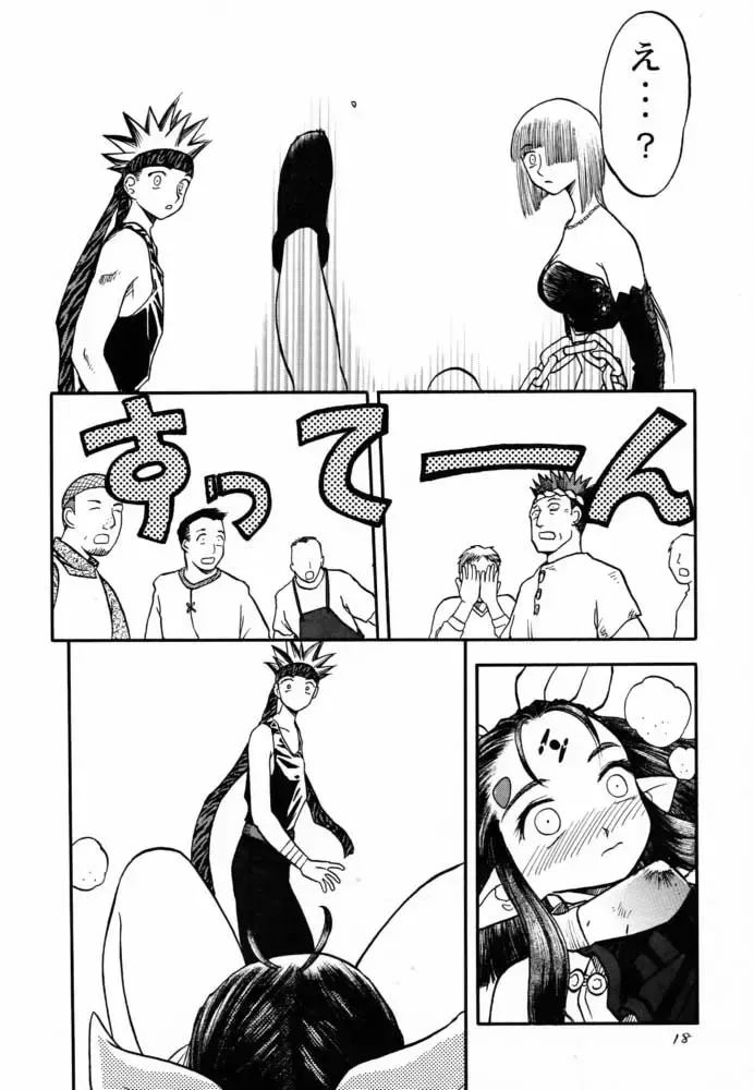 [Sayama Chako - Silhouette Sakura - Tennouji Kitsune] Ede-Bon 2 Fhentai - Page 17