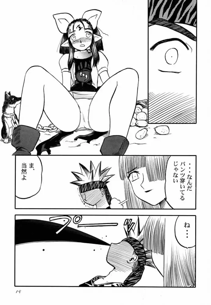 [Sayama Chako - Silhouette Sakura - Tennouji Kitsune] Ede-Bon 2 Fhentai - Page 18