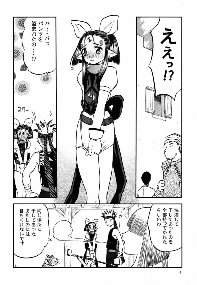[Sayama Chako - Silhouette Sakura - Tennouji Kitsune] Ede-Bon 2 Fhentai - Page 5
