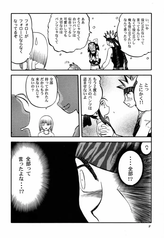 [Sayama Chako - Silhouette Sakura - Tennouji Kitsune] Ede-Bon 2 Fhentai - Page 7