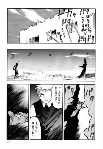 [Sayama Chako - Silhouette Sakura - Tennouji Kitsune] Ede-Bon 2 Fhentai - Page 10