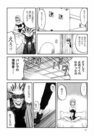 [Sayama Chako - Silhouette Sakura - Tennouji Kitsune] Ede-Bon 2 Fhentai - Page 11