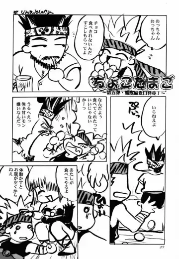 [Sayama Chako - Silhouette Sakura - Tennouji Kitsune] Ede-Bon 2 Fhentai - Page 26