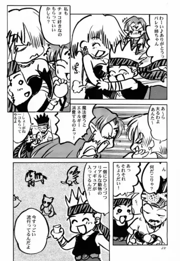 [Sayama Chako - Silhouette Sakura - Tennouji Kitsune] Ede-Bon 2 Fhentai - Page 27