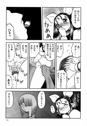 [Sayama Chako - Silhouette Sakura - Tennouji Kitsune] Ede-Bon 2 Fhentai - Page 38