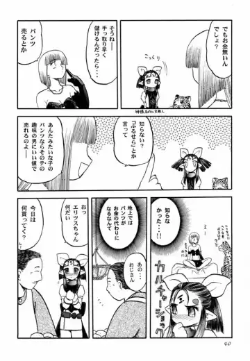 [Sayama Chako - Silhouette Sakura - Tennouji Kitsune] Ede-Bon 2 Fhentai - Page 39