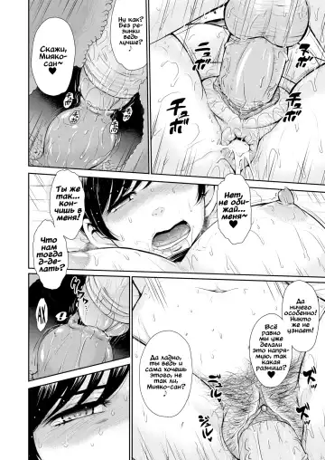 [Tsukino Jyogi] Сближающий опыт матерей и сыновей - обмен во имя любви Fhentai - Page 16