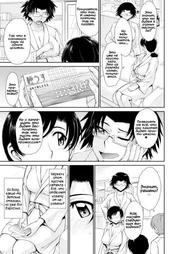 [Tsukino Jyogi] Сближающий опыт матерей и сыновей - обмен во имя любви Fhentai - Page 3