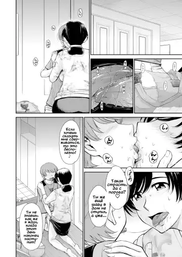 [Tsukino Jyogi] Сближающий опыт матерей и сыновей - обмен во имя любви Fhentai - Page 4