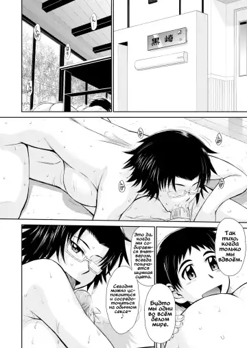 [Tsukino Jyogi] Сближающий опыт матерей и сыновей - обмен во имя любви Fhentai - Page 6
