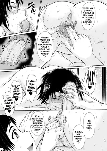 [Tsukino Jyogi] Сближающий опыт матерей и сыновей - обмен во имя любви Fhentai - Page 7