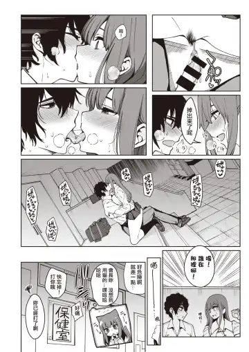 [Santa] Toumei ni Kogarete Fhentai.net - Page 13