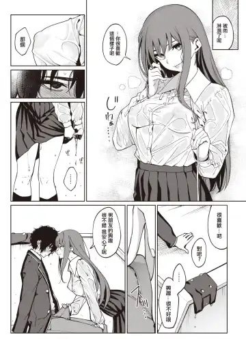 [Santa] Toumei ni Kogarete Fhentai.net - Page 4