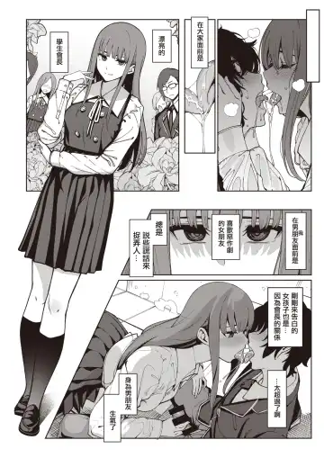 [Santa] Toumei ni Kogarete Fhentai.net - Page 5