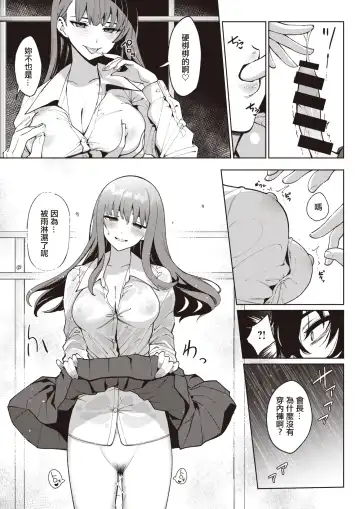 [Santa] Toumei ni Kogarete Fhentai.net - Page 7