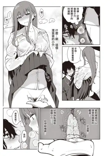 [Santa] Toumei ni Kogarete Fhentai.net - Page 8