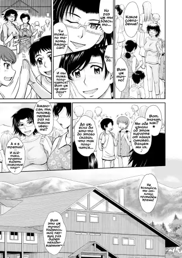 [Tsukino Jyogi] Сближающий опыт матерей и сыновей Fhentai - Page 3