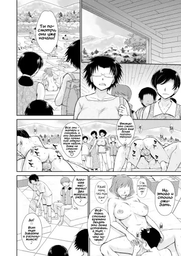 [Tsukino Jyogi] Сближающий опыт матерей и сыновей Fhentai.net - Page 4