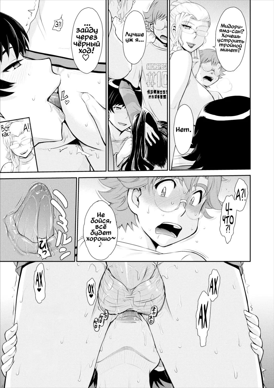 [Tsukino Jyogi] Лес прекрасных ведьм Fhentai - Page 12