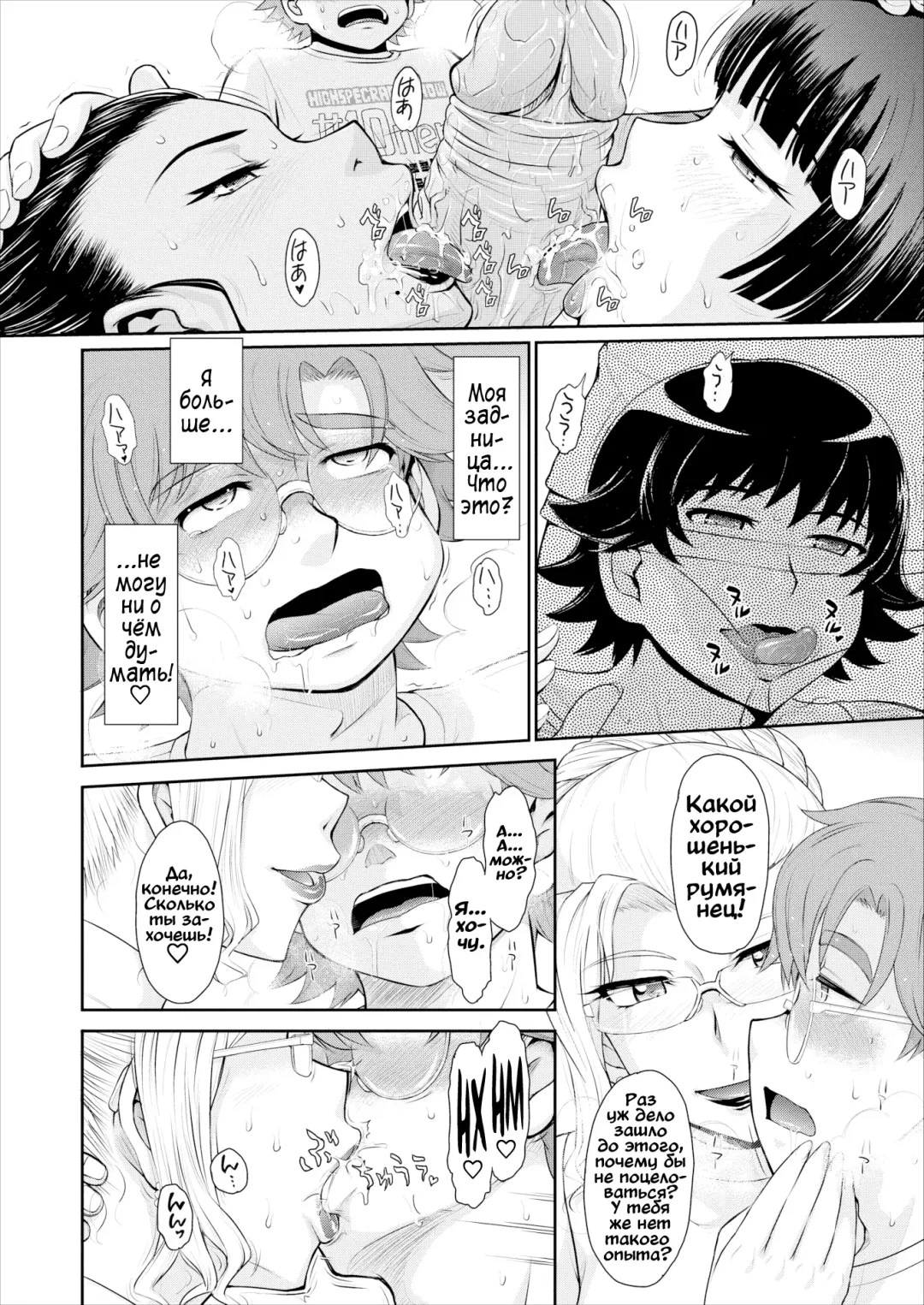[Tsukino Jyogi] Лес прекрасных ведьм Fhentai - Page 13