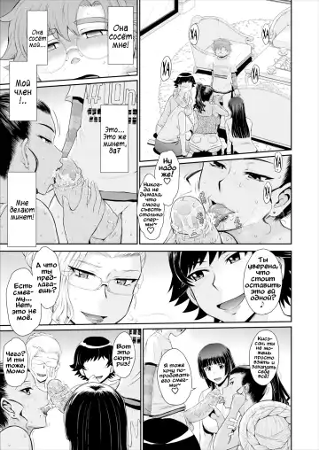 [Tsukino Jyogi] Лес прекрасных ведьм Fhentai.net - Page 10