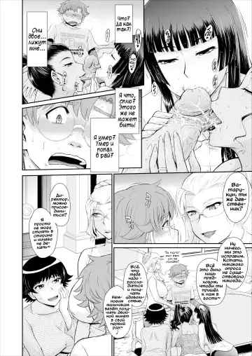 [Tsukino Jyogi] Лес прекрасных ведьм Fhentai.net - Page 11