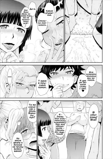 [Tsukino Jyogi] Лес прекрасных ведьм Fhentai.net - Page 16