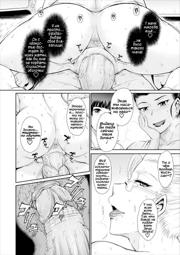 [Tsukino Jyogi] Лес прекрасных ведьм Fhentai.net - Page 19