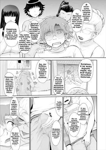 [Tsukino Jyogi] Лес прекрасных ведьм Fhentai.net - Page 6