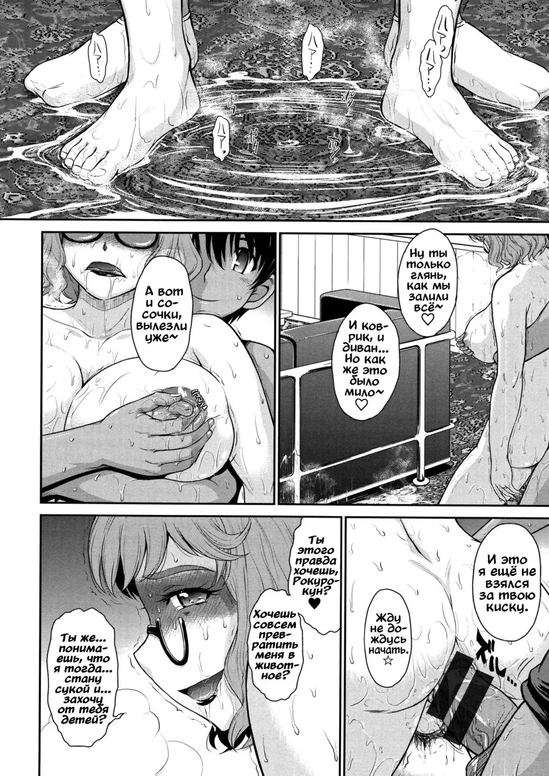 [Tsukino Jyogi] Доставщик для жёнушки. В любое время Fhentai.net - Page 14