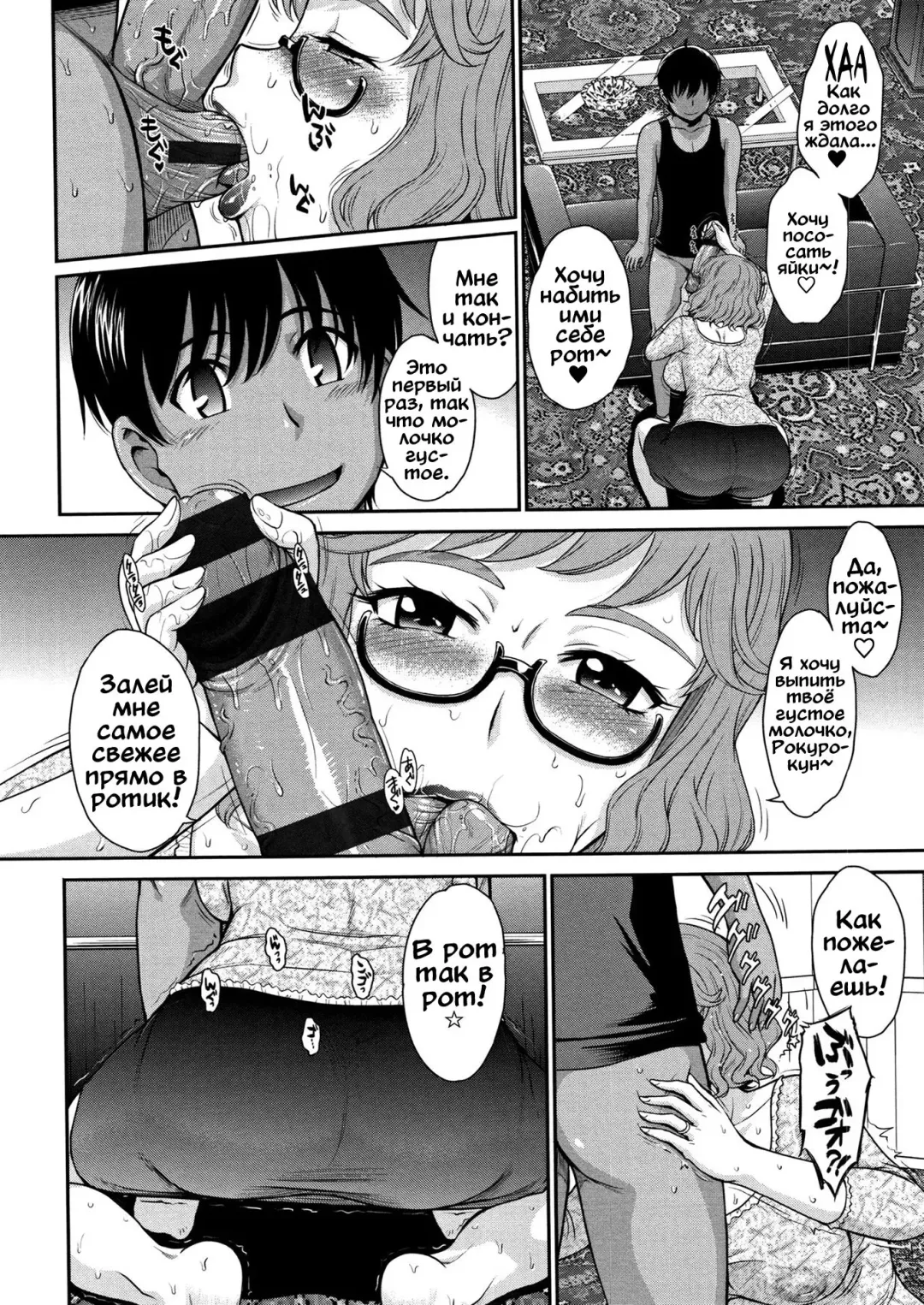 [Tsukino Jyogi] Доставщик для жёнушки. В любое время Fhentai.net - Page 4