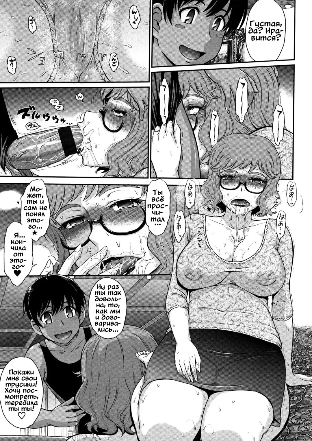 [Tsukino Jyogi] Доставщик для жёнушки. В любое время Fhentai.net - Page 5